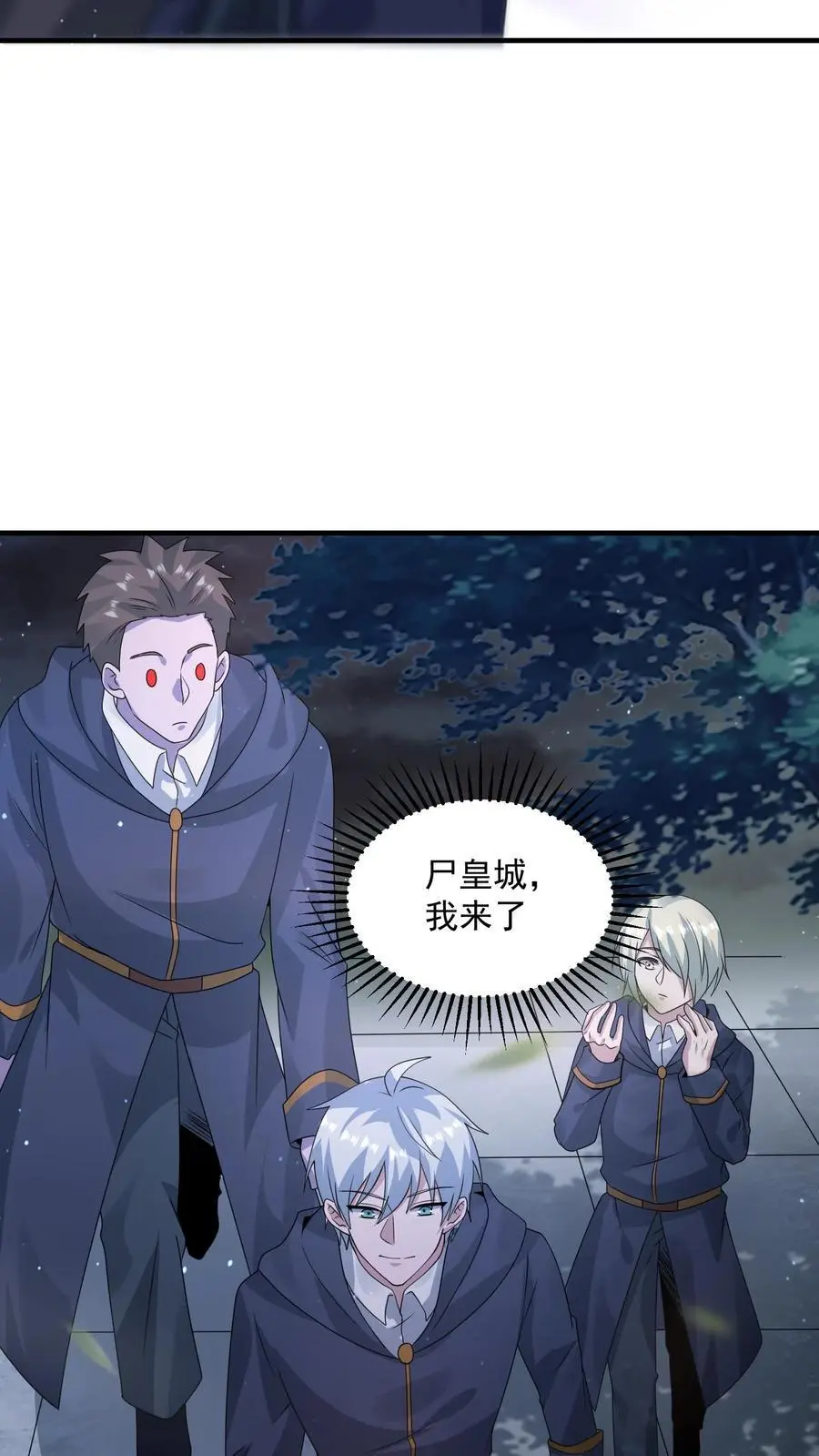第332话 史前文明的产物 第36页