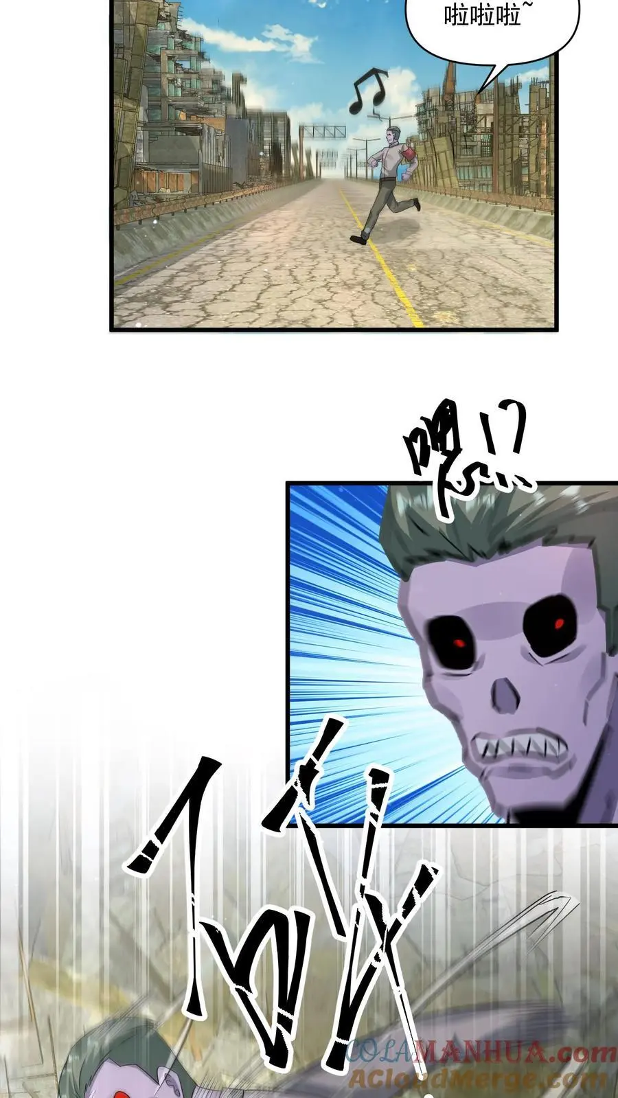 第333话 突破岗哨 第11页