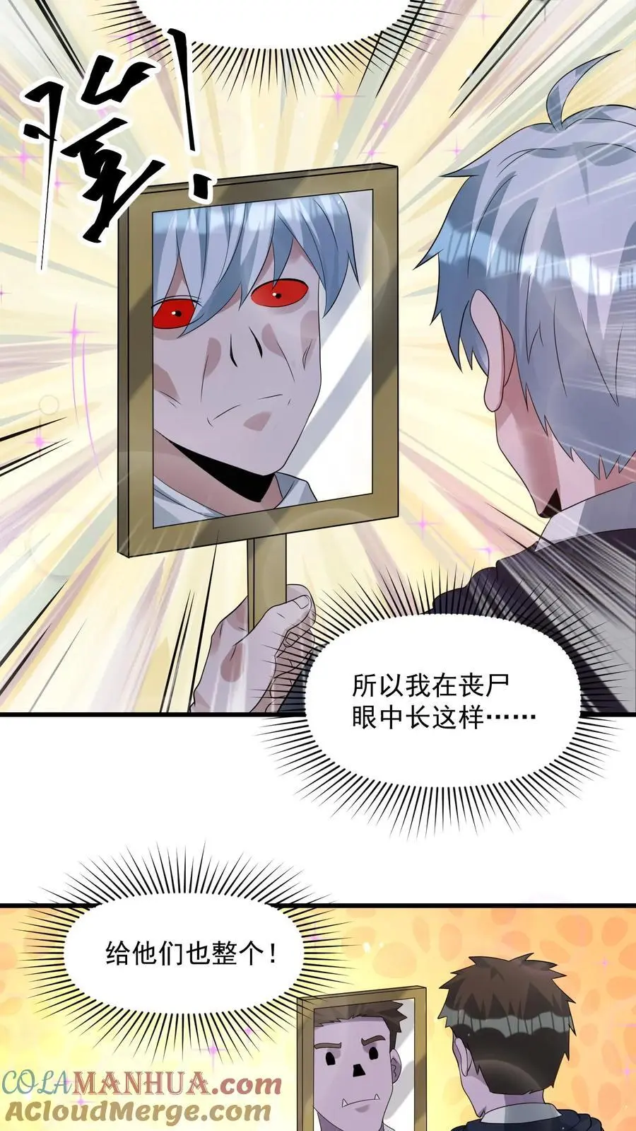第333话 突破岗哨 第21页