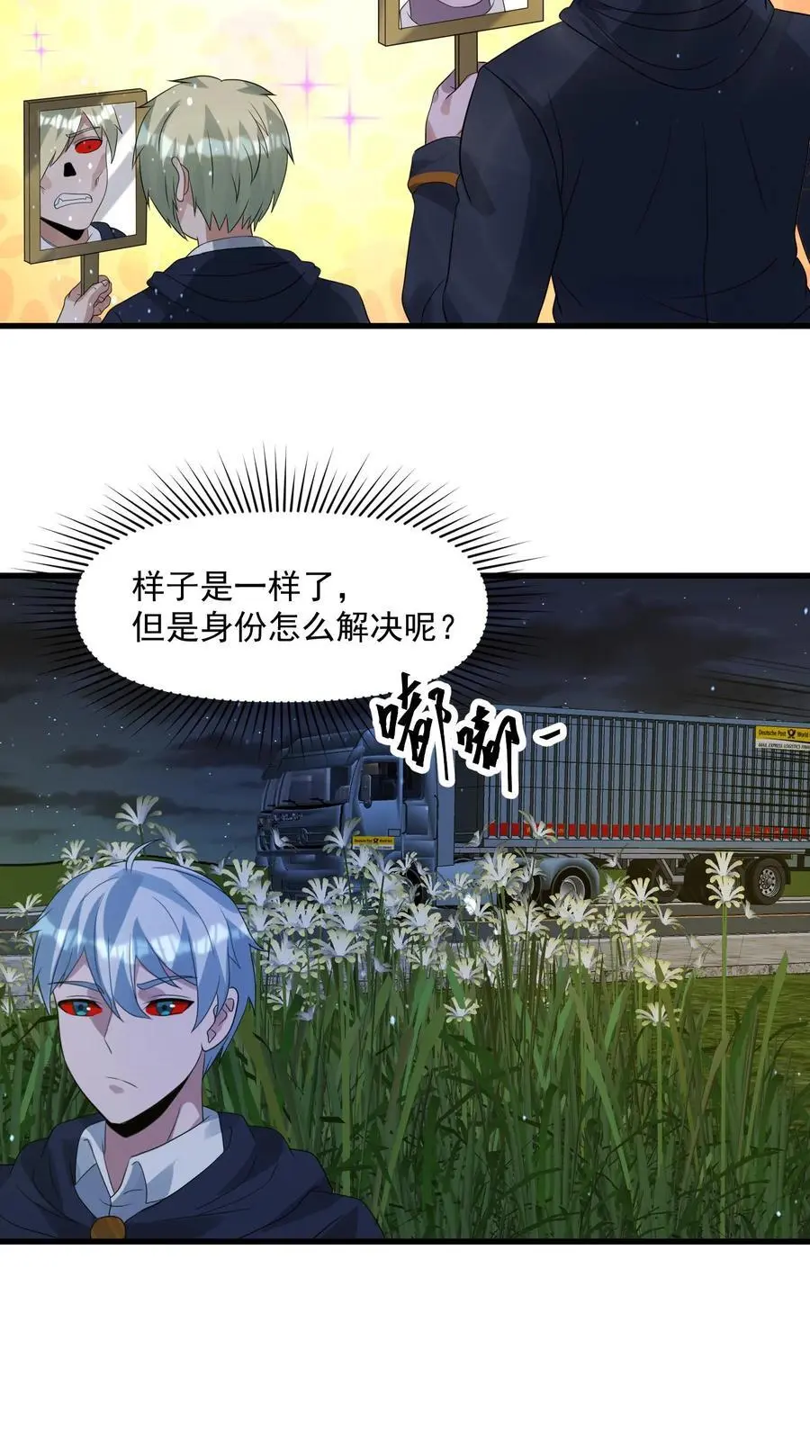 第333话 突破岗哨 第22页