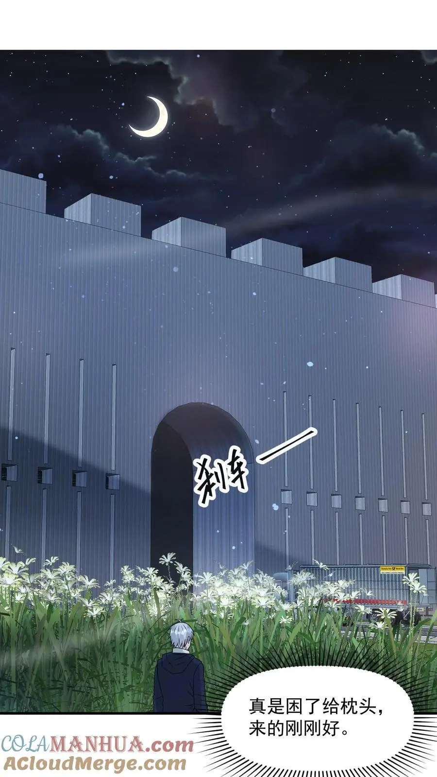 第333话 突破岗哨 第23页