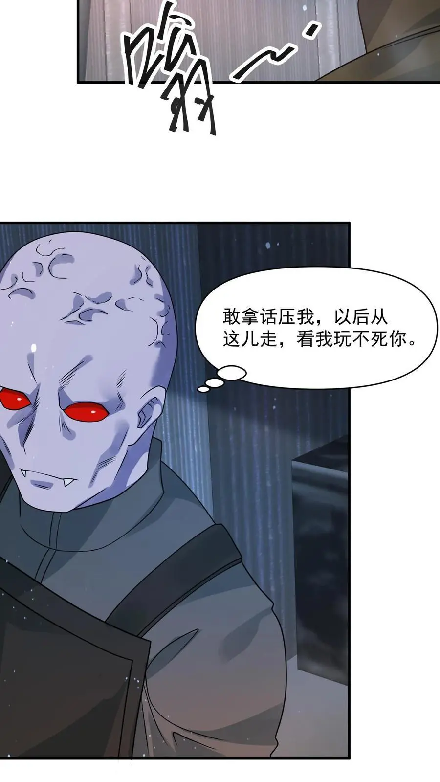 第333话 突破岗哨 第26页