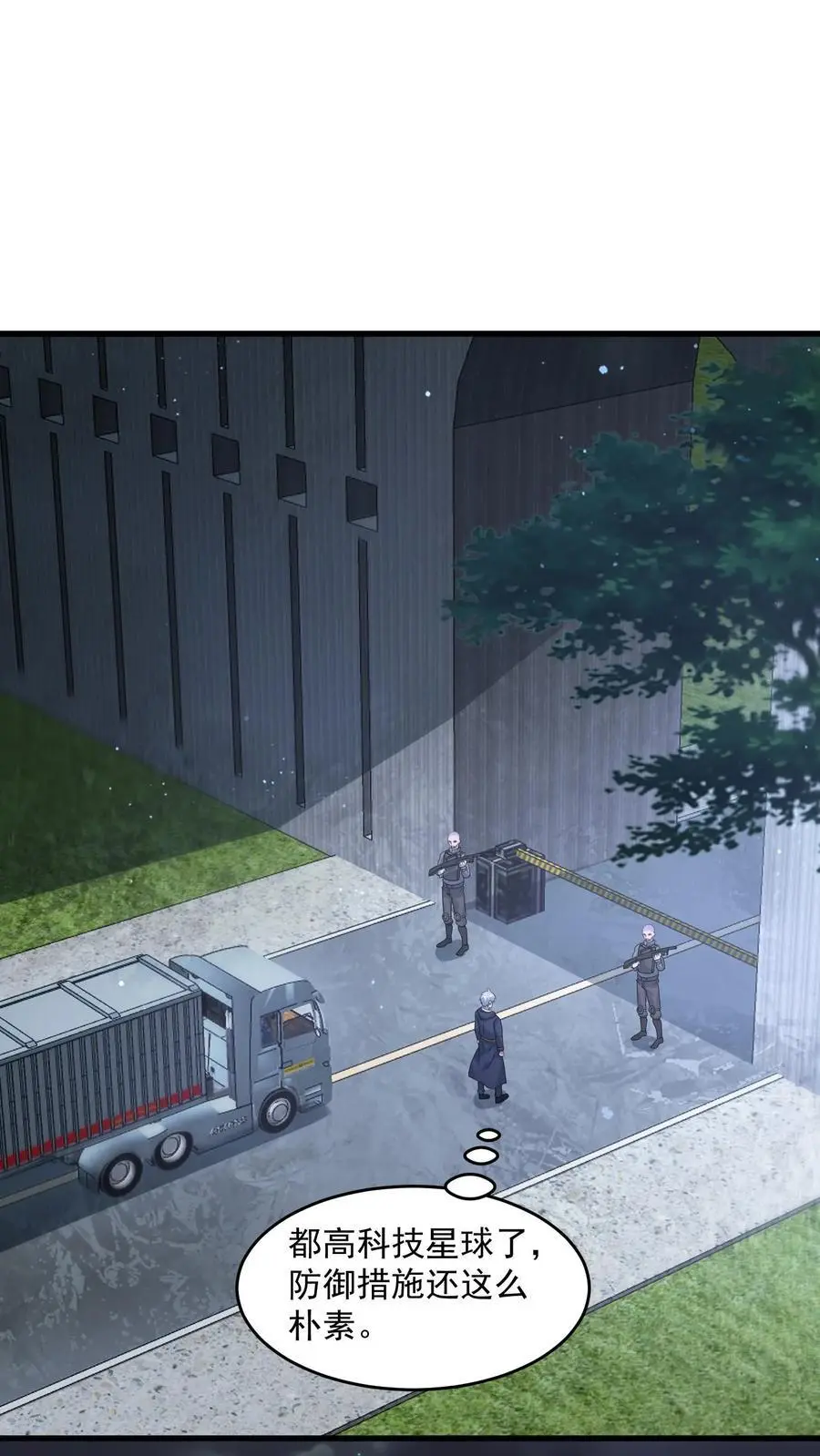 第334话 庆典前夜 第2页