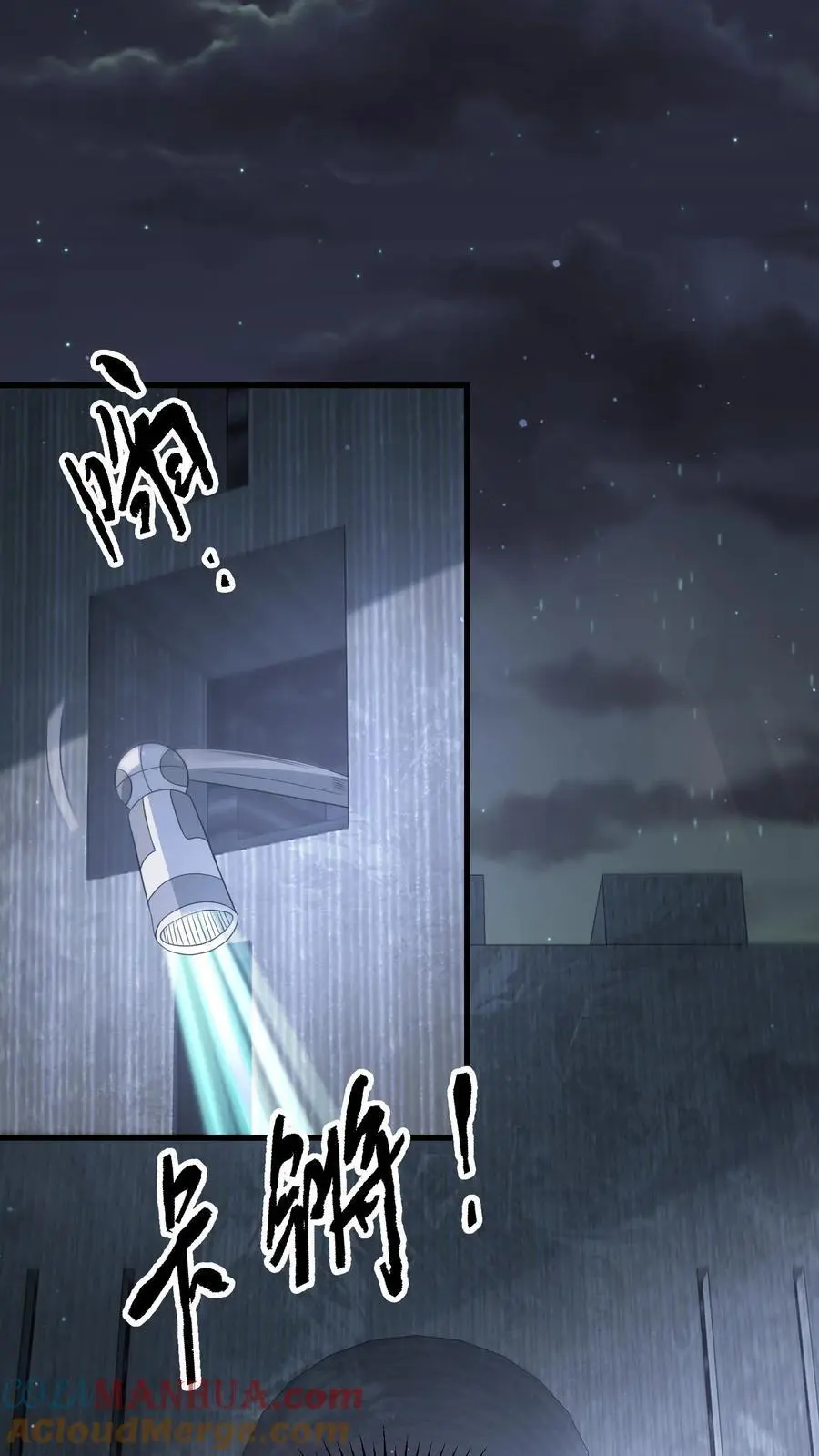 第334话 庆典前夜 第3页