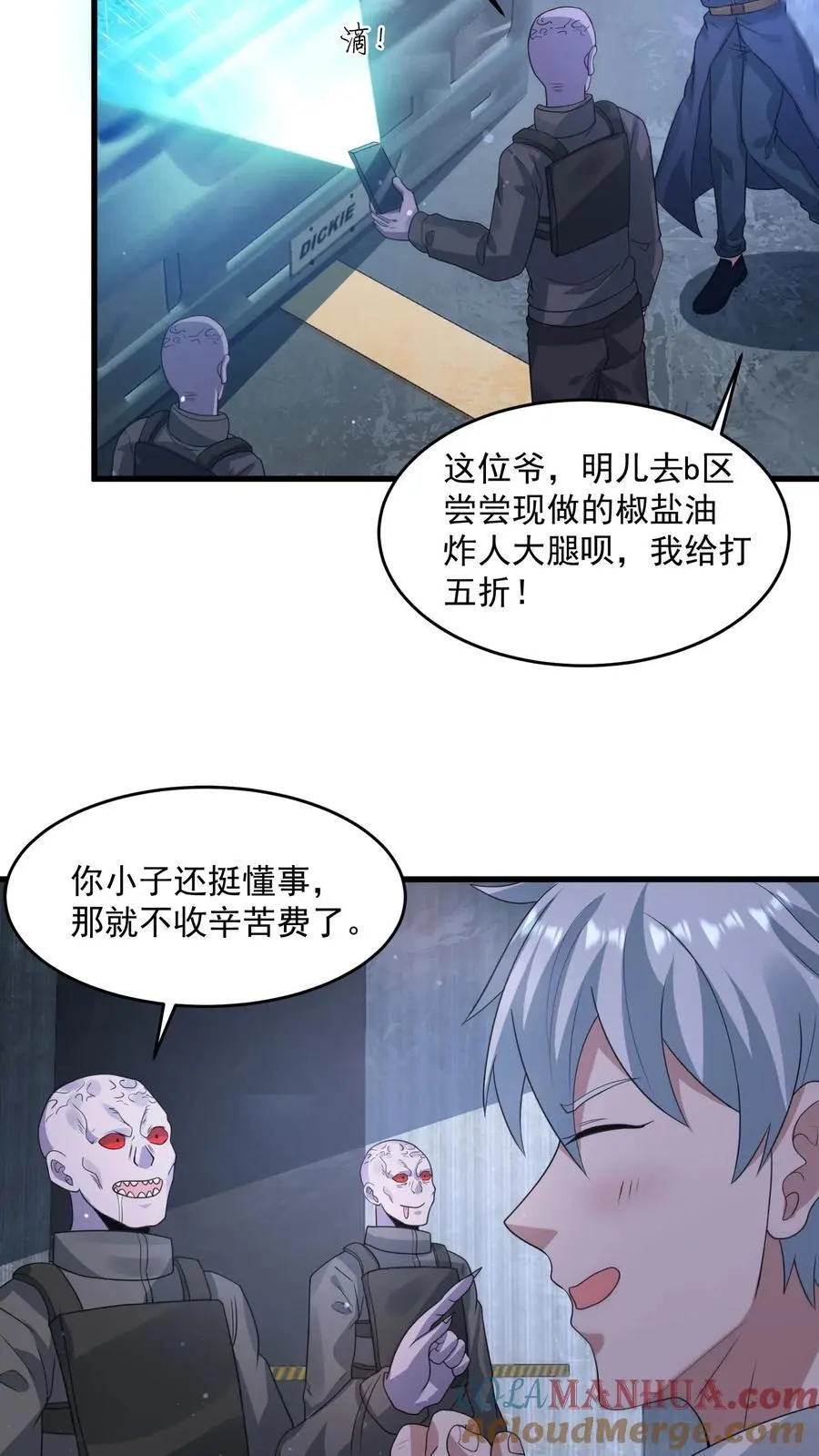 第334话 庆典前夜 第5页