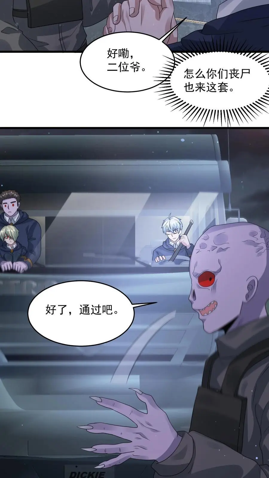 第334话 庆典前夜 第6页