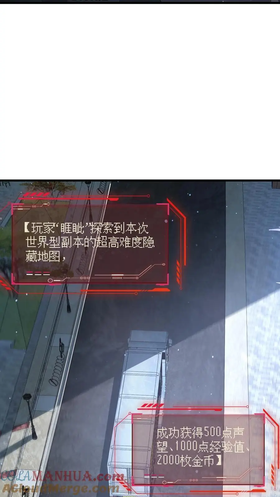 第334话 庆典前夜 第7页