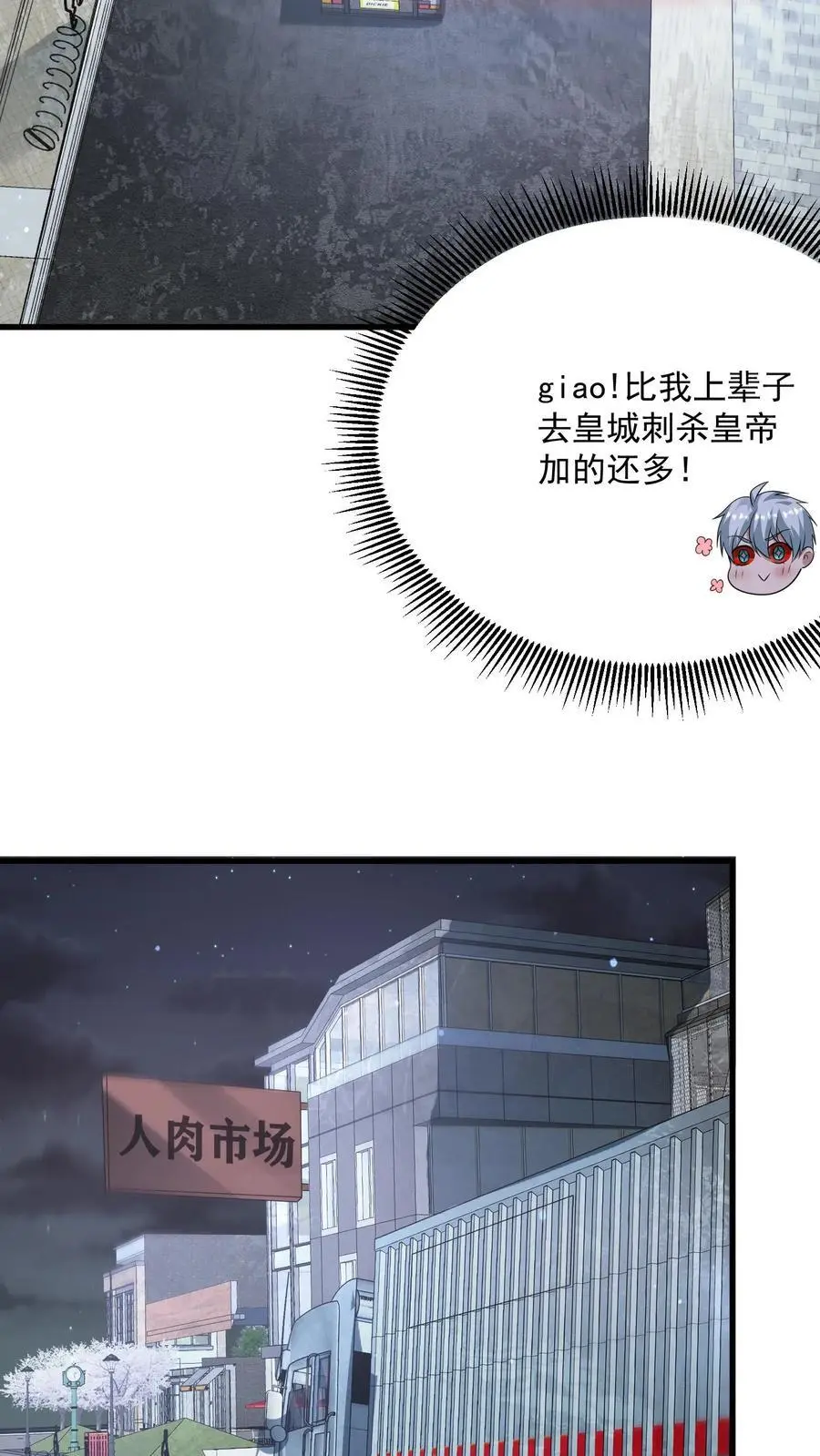 第334话 庆典前夜 第8页