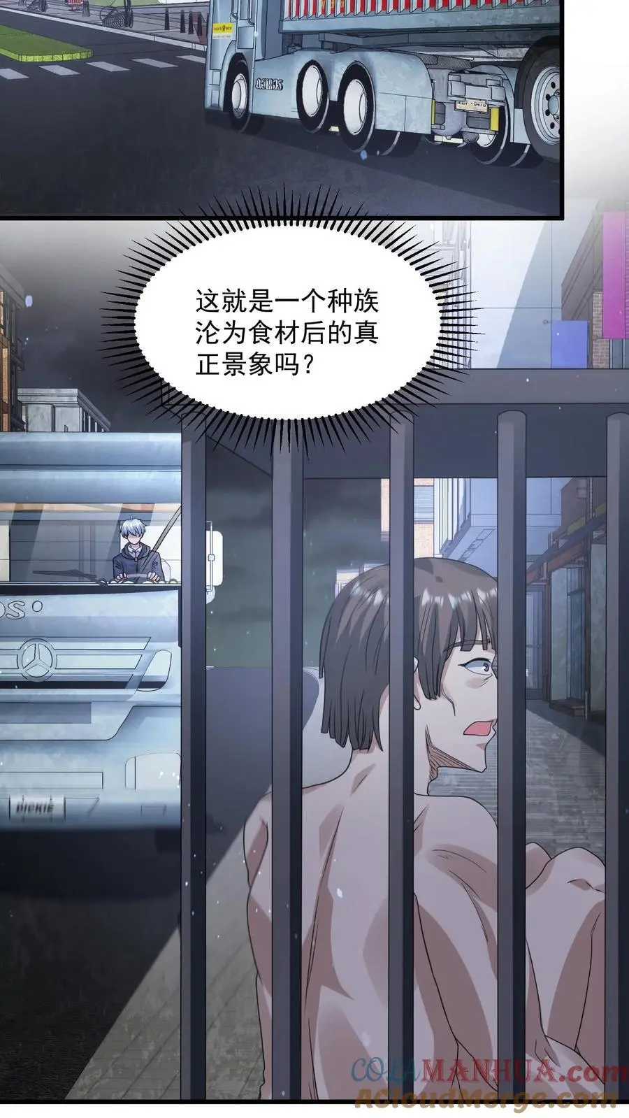 第334话 庆典前夜 第9页