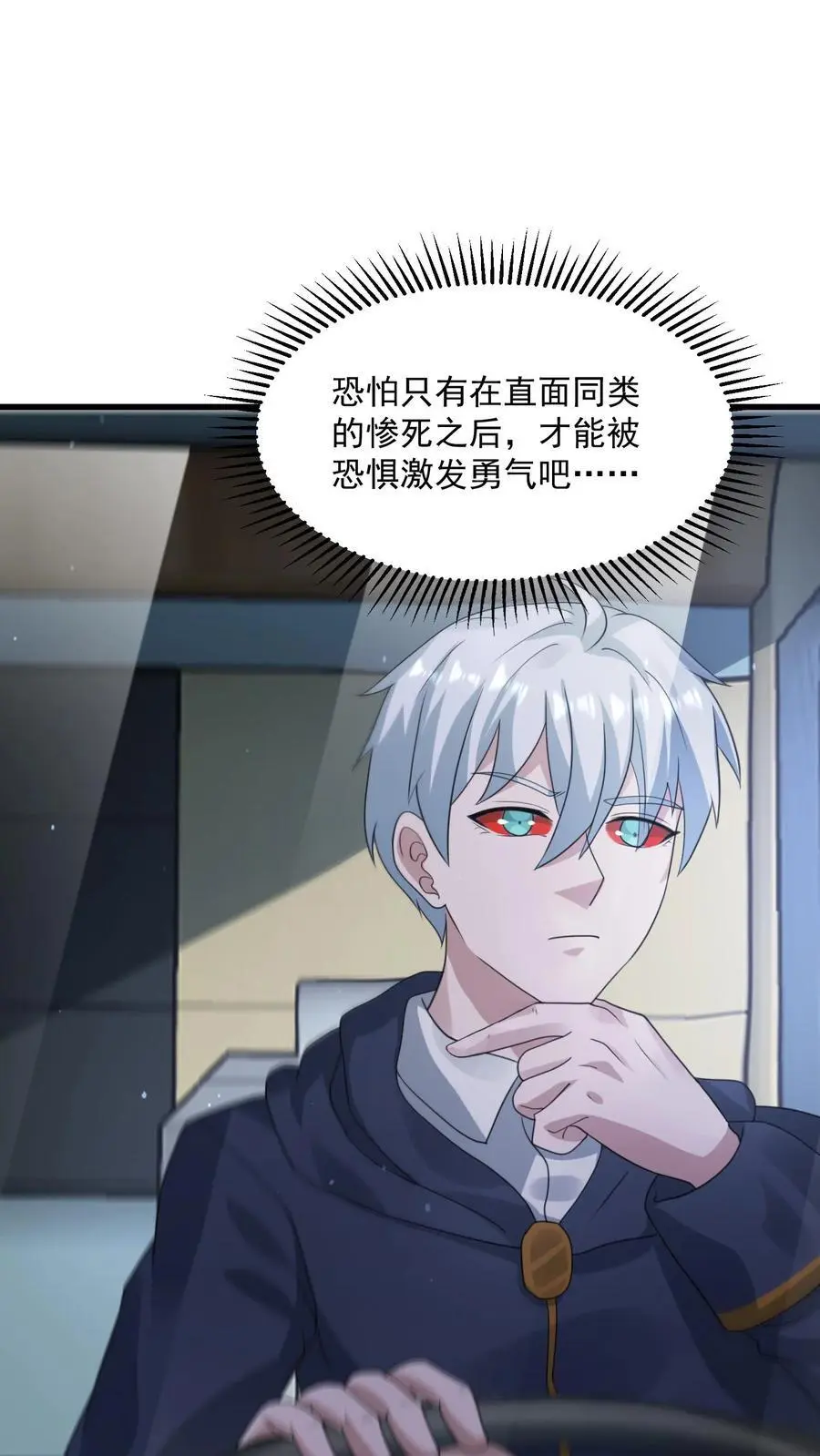 第334话 庆典前夜 第10页