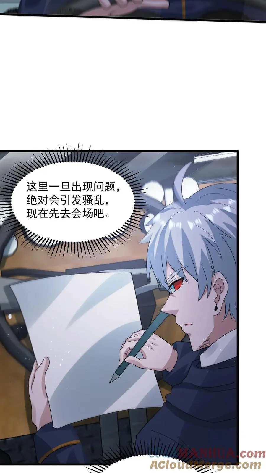第334话 庆典前夜 第11页