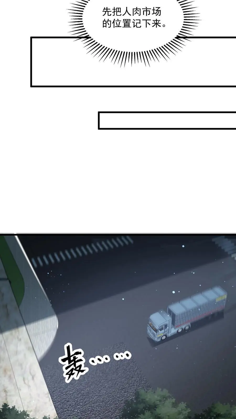 第334话 庆典前夜 第12页