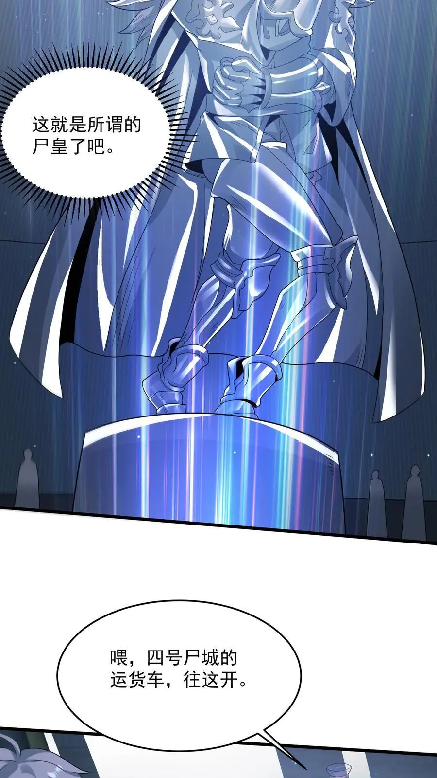 第334话 庆典前夜 第14页