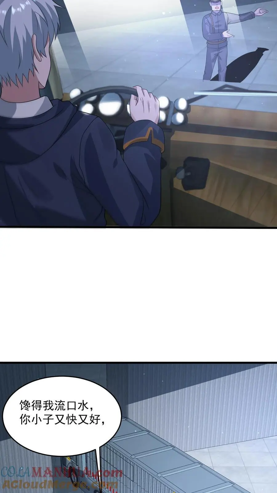 第334话 庆典前夜 第15页
