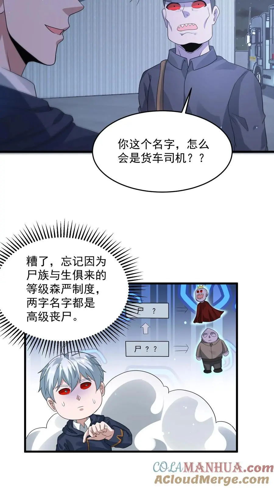 第334话 庆典前夜 第17页
