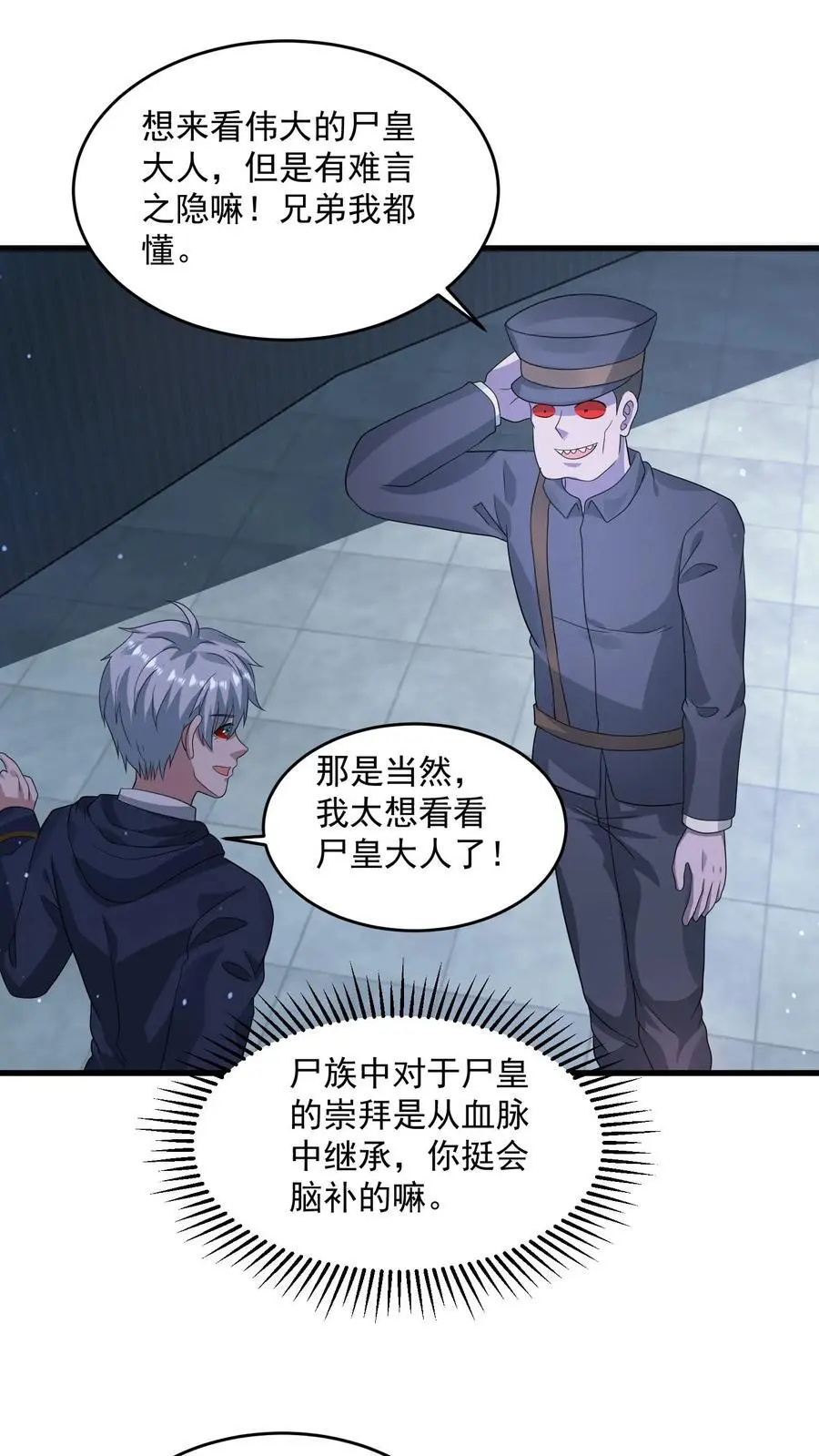 第334话 庆典前夜 第18页