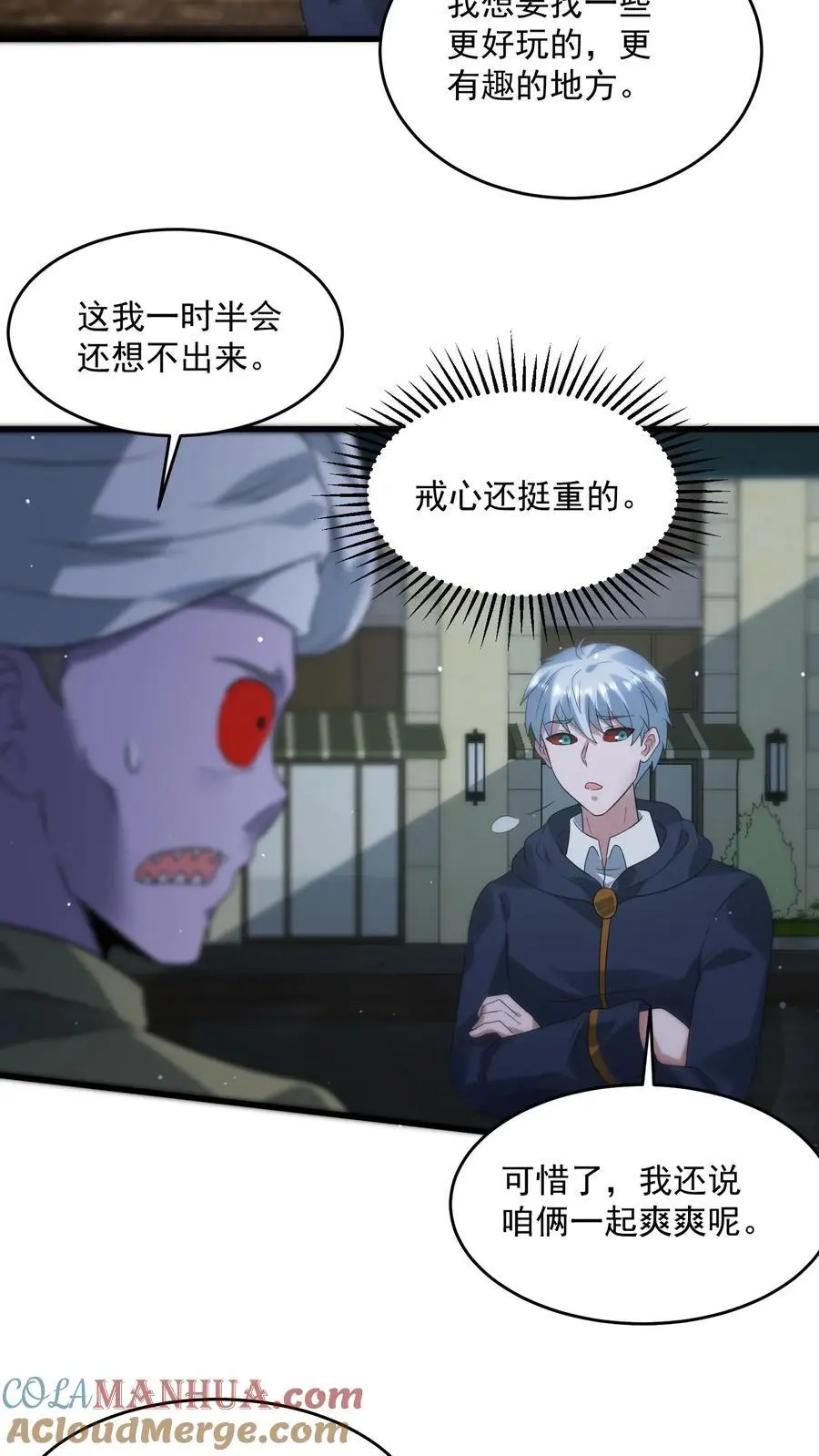 第334话 庆典前夜 第25页