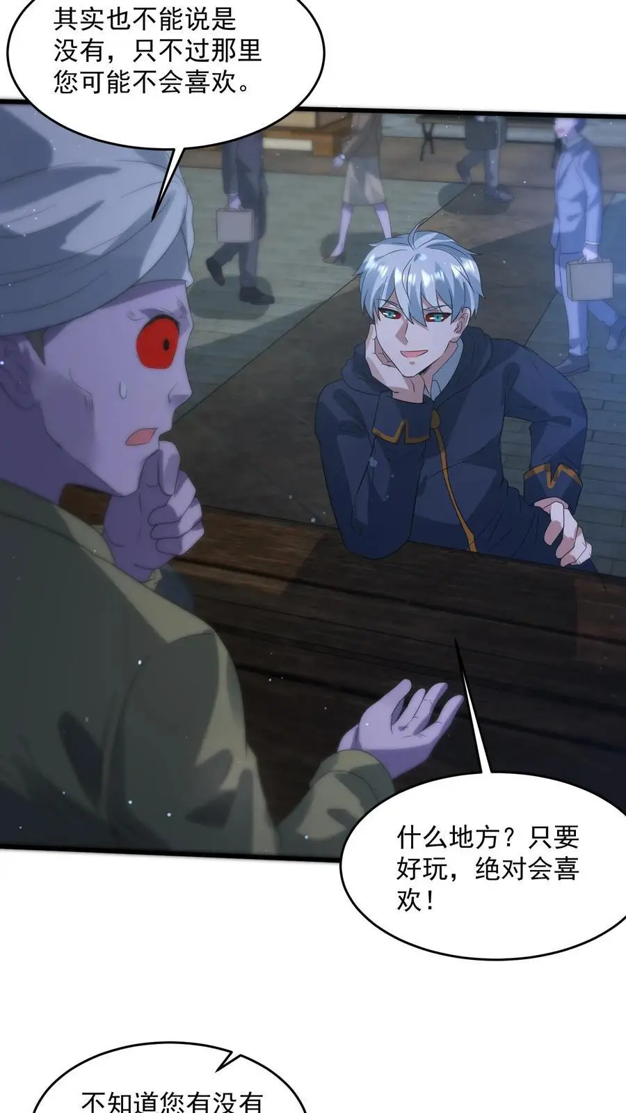 第334话 庆典前夜 第26页