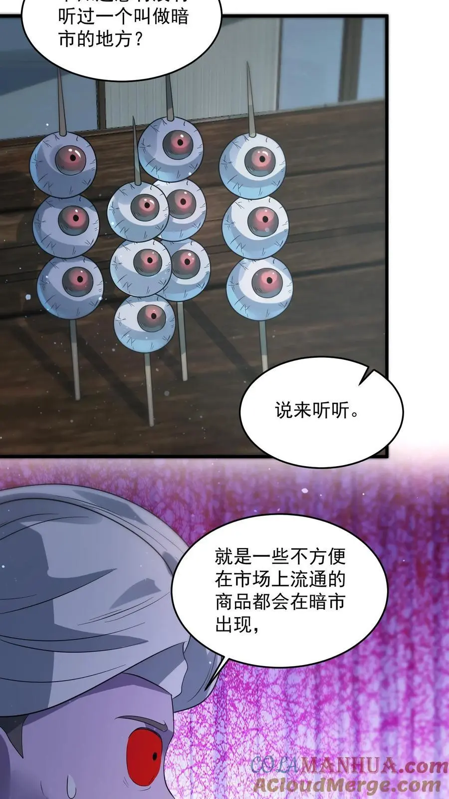 第334话 庆典前夜 第27页