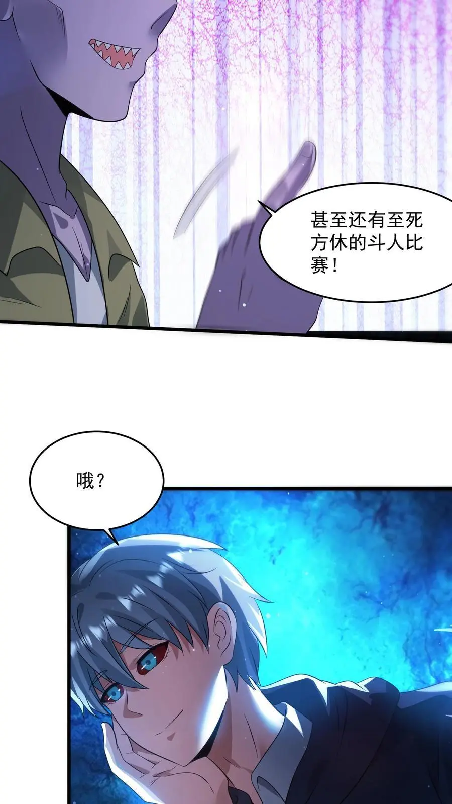 第334话 庆典前夜 第28页