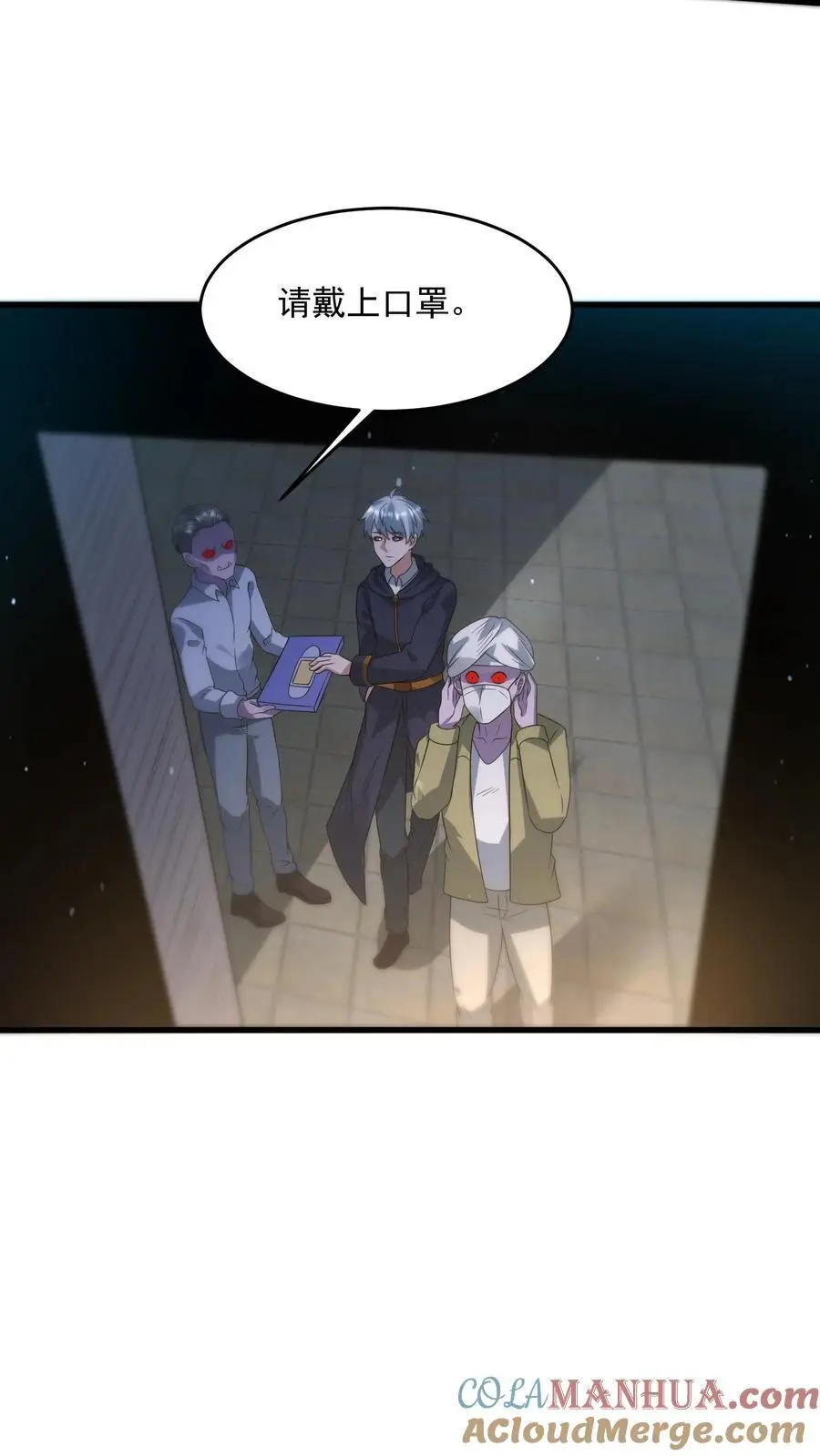 第334话 庆典前夜 第31页