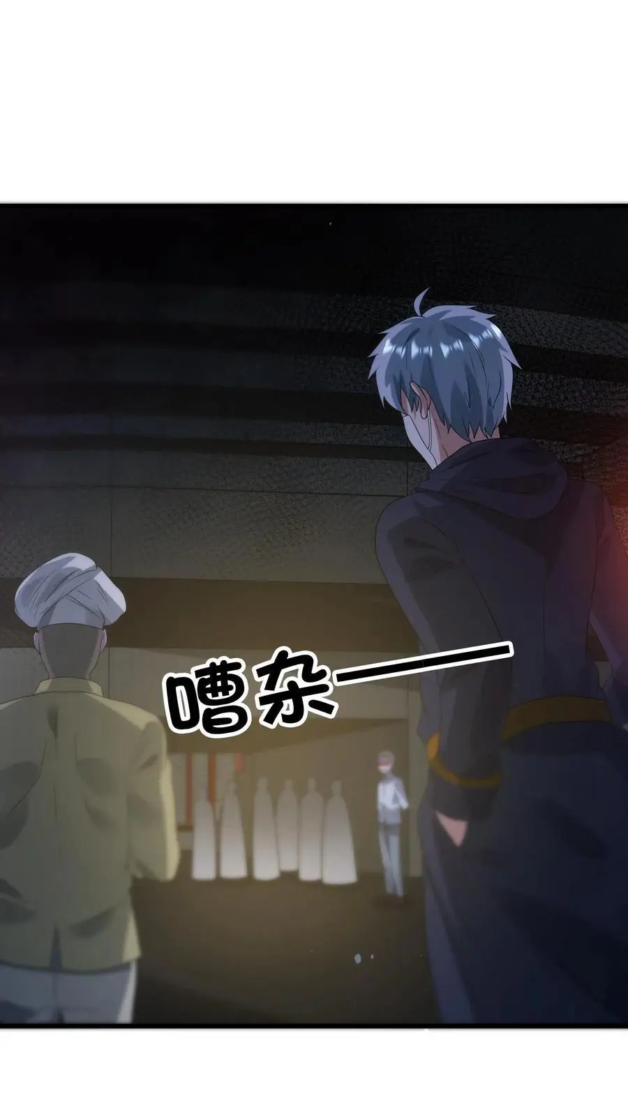 第334话 庆典前夜 第32页