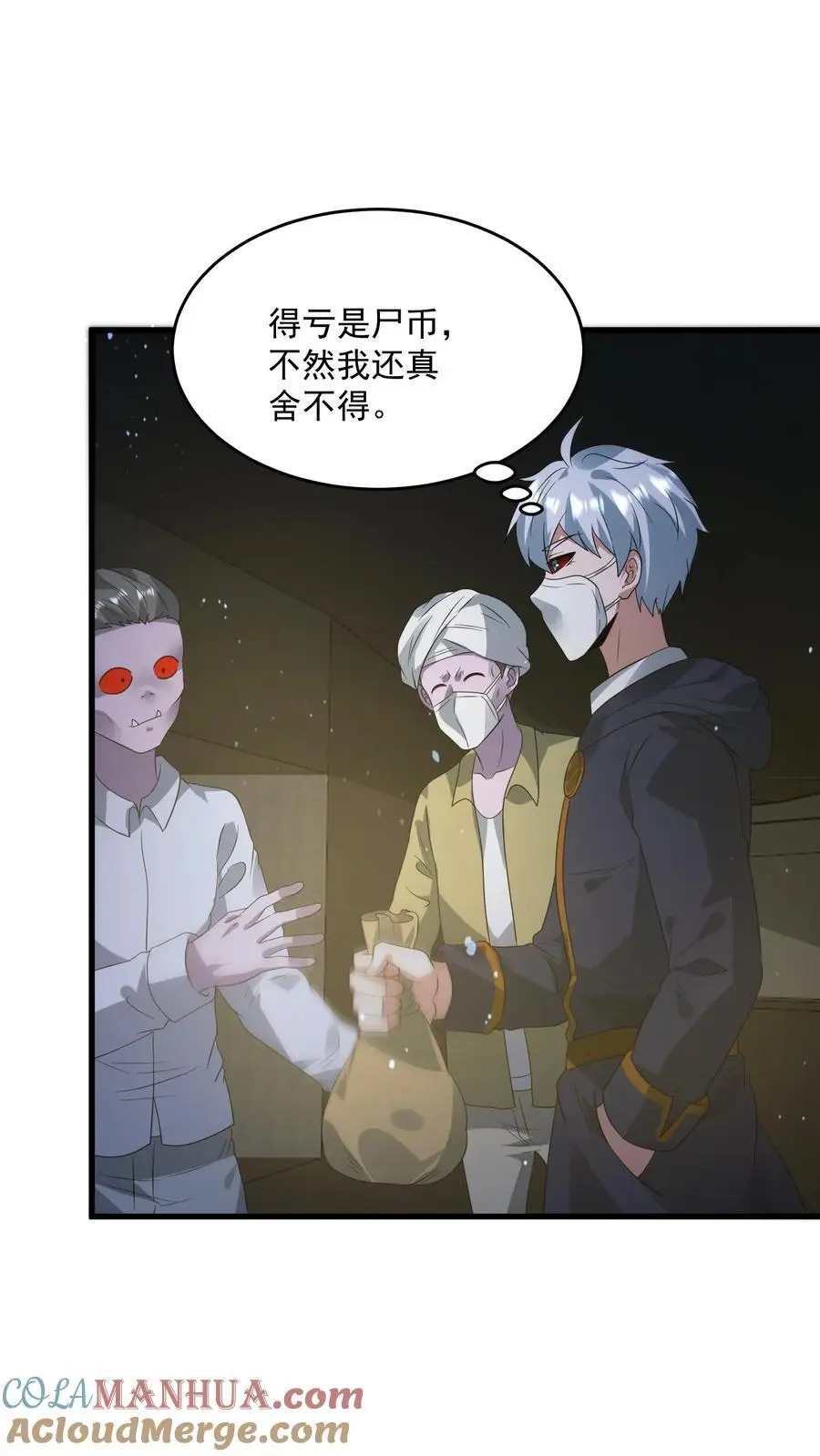 第334话 庆典前夜 第33页