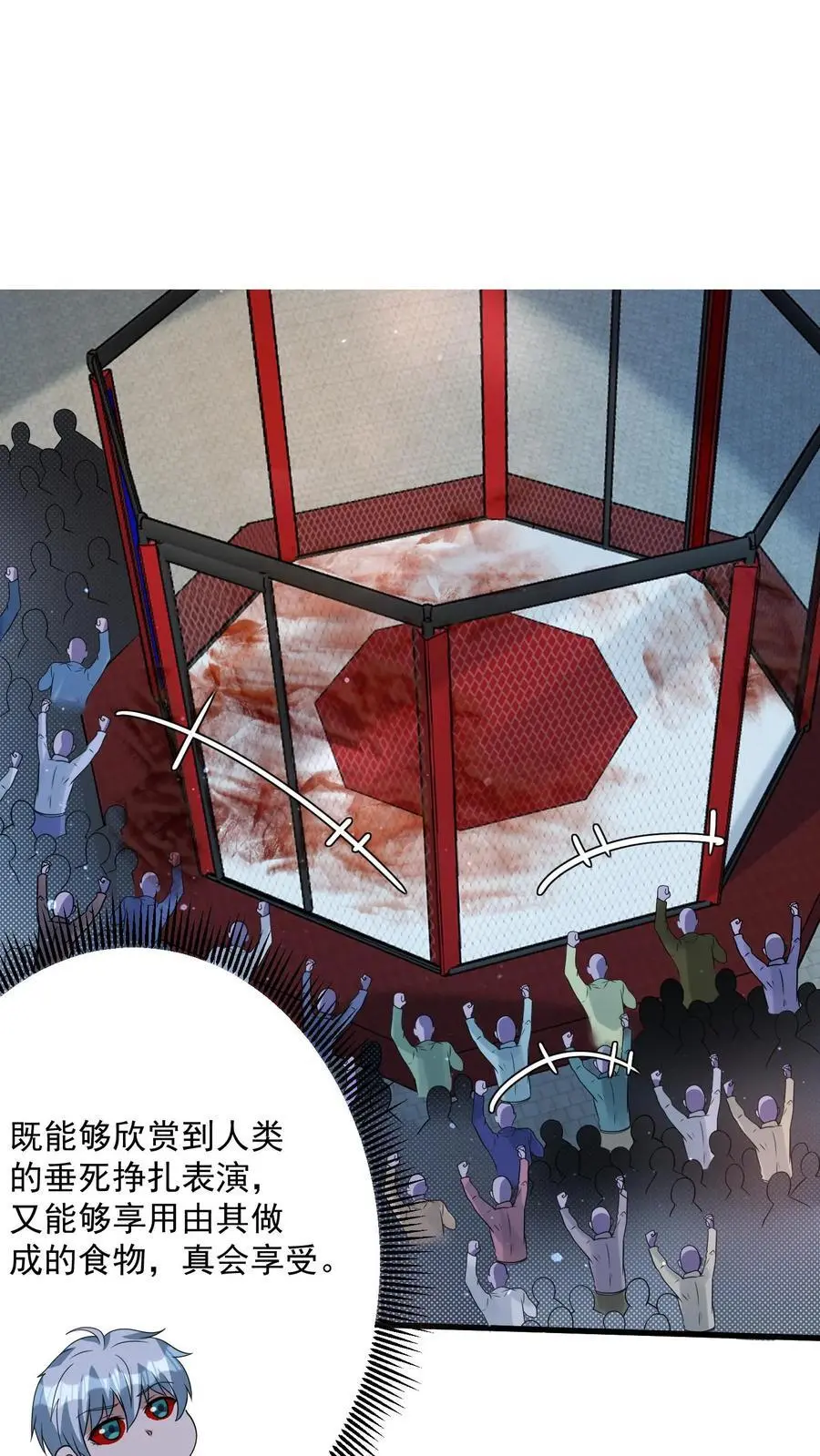 第334话 庆典前夜 第34页