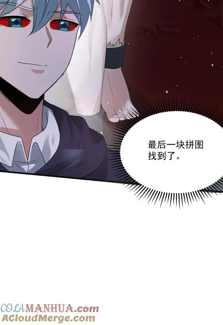 第334话 庆典前夜 第37页