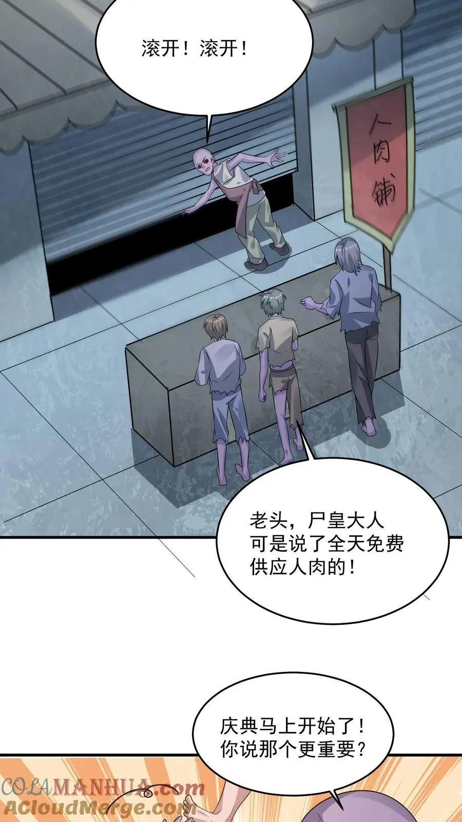 第335话 庆典之日 第3页