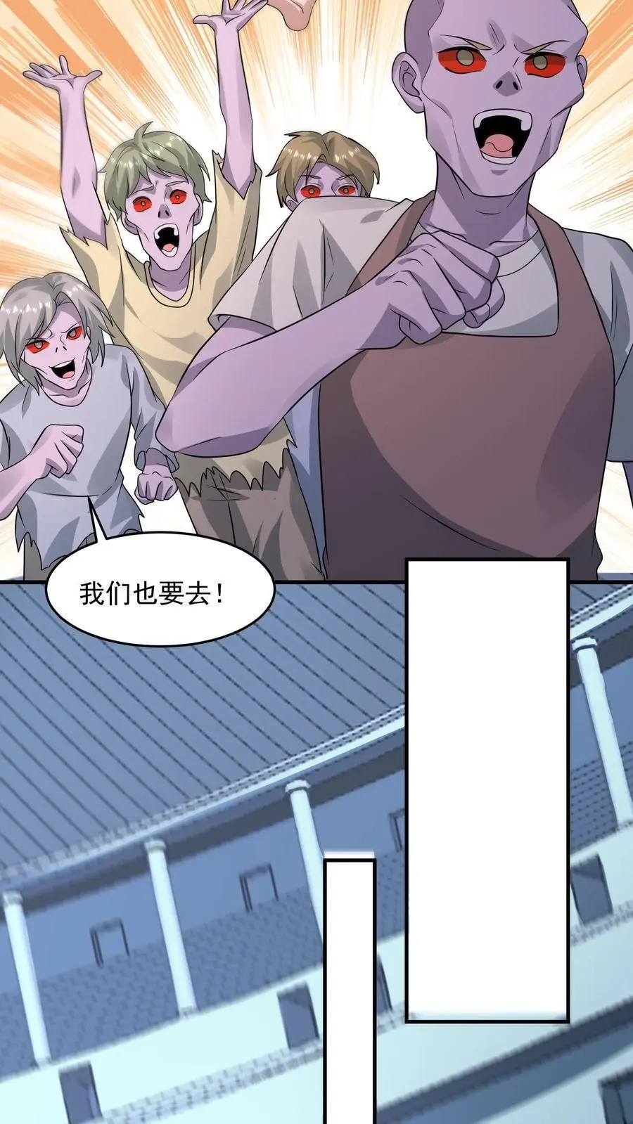 第335话 庆典之日 第4页