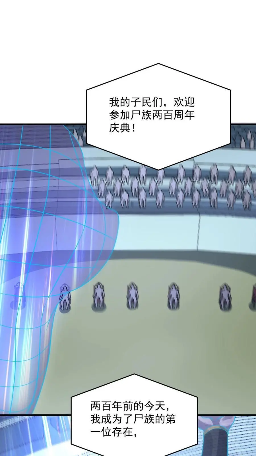 第335话 庆典之日 第6页