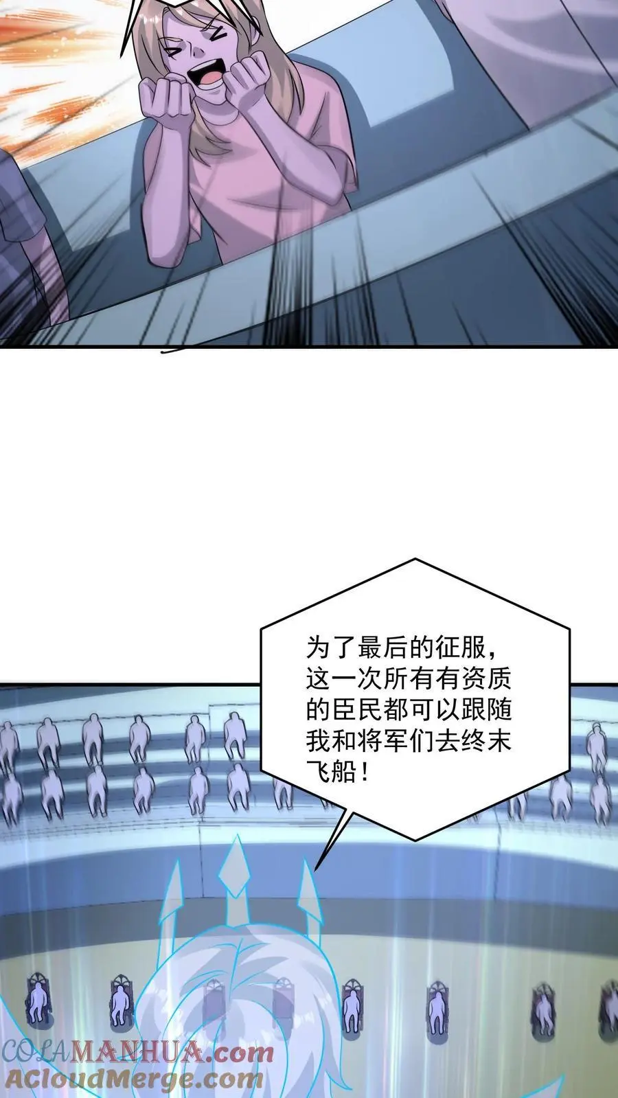 第335话 庆典之日 第9页