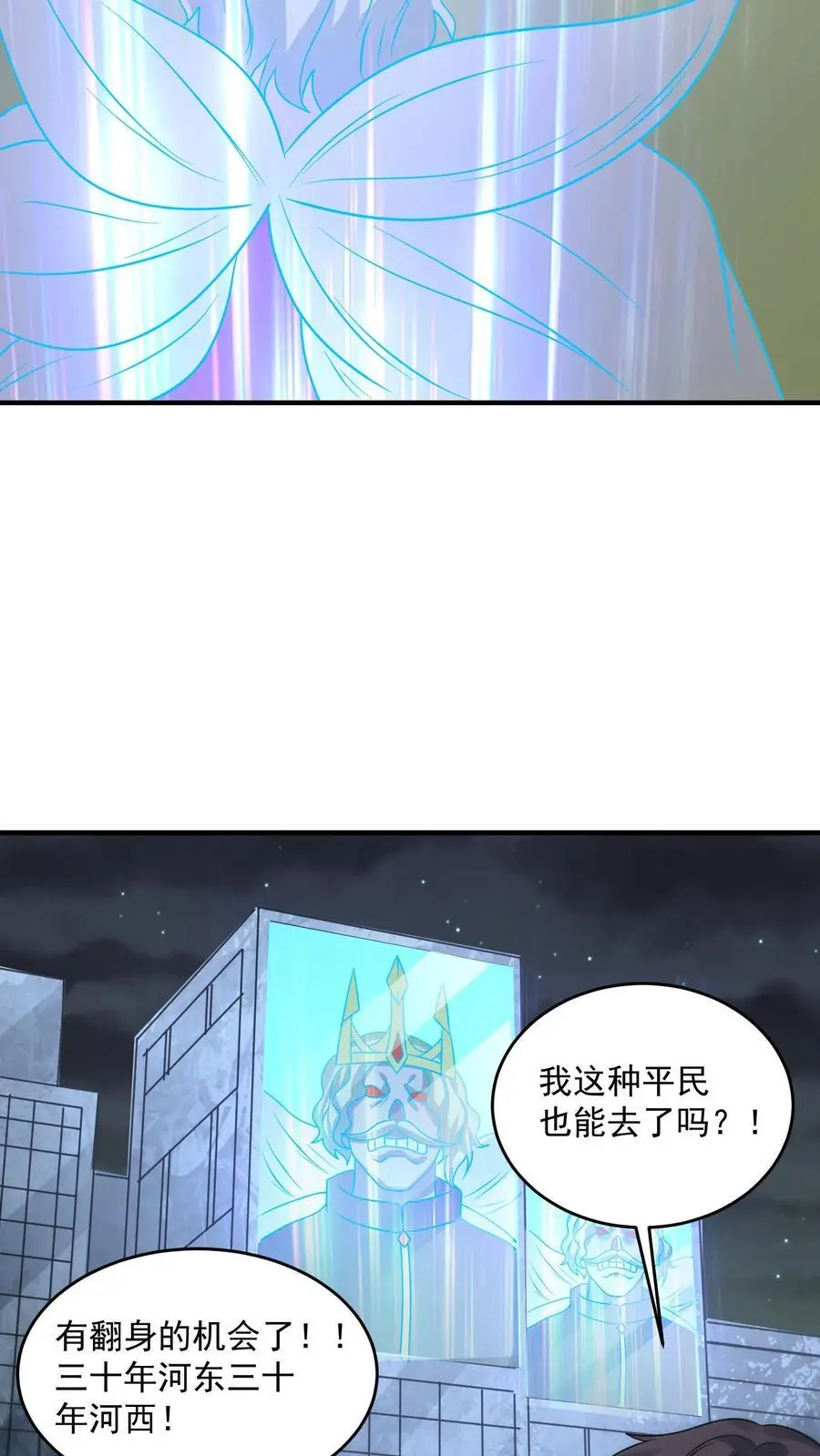第335话 庆典之日 第10页