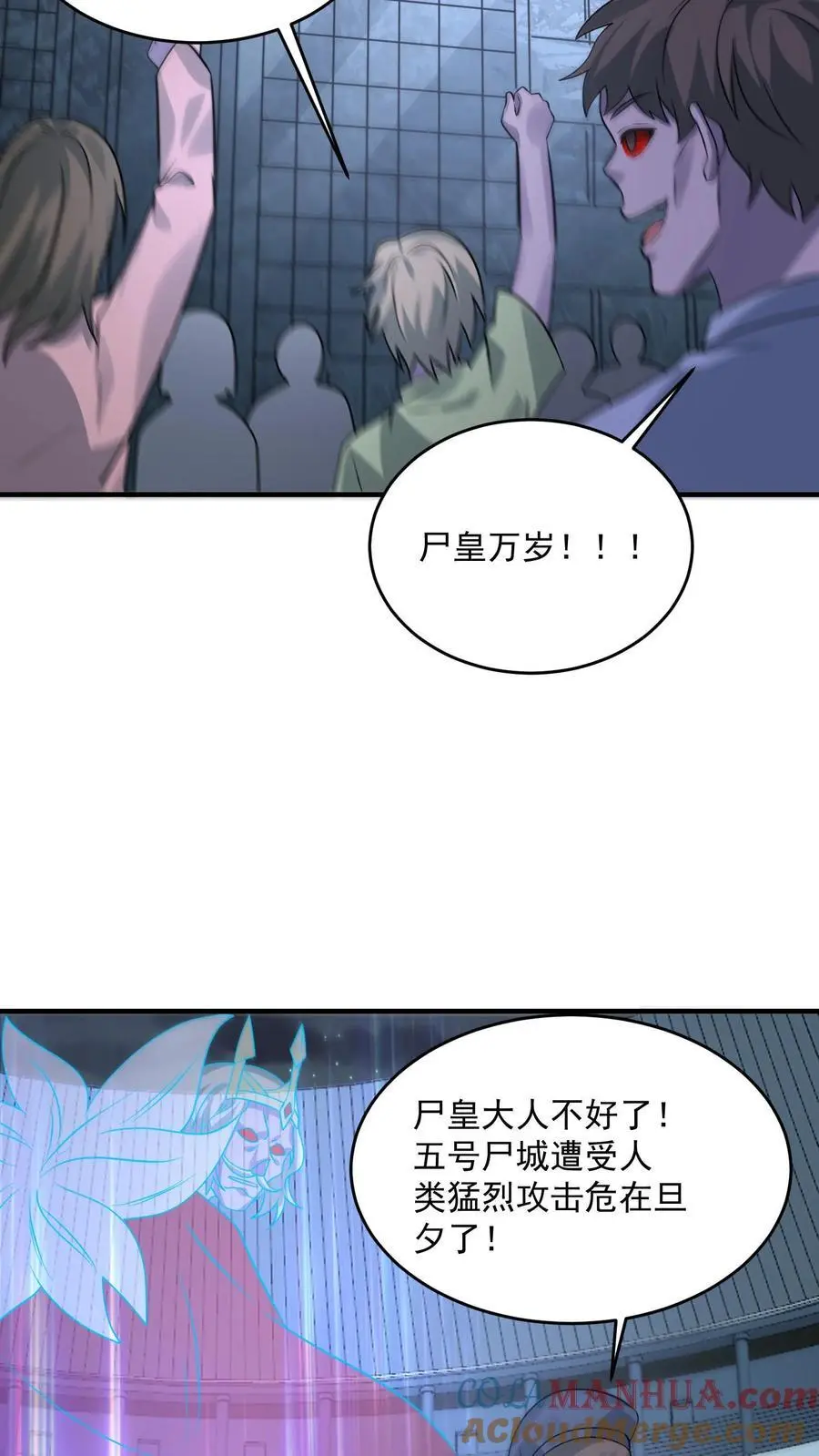 第335话 庆典之日 第11页