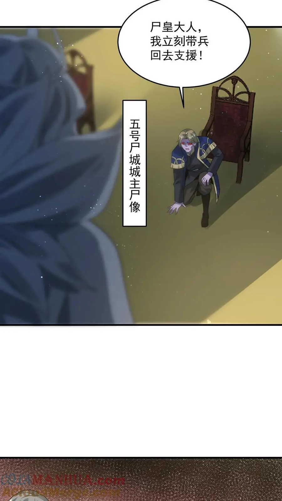 第335话 庆典之日 第13页