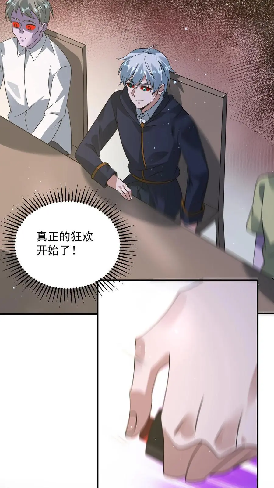 第335话 庆典之日 第14页