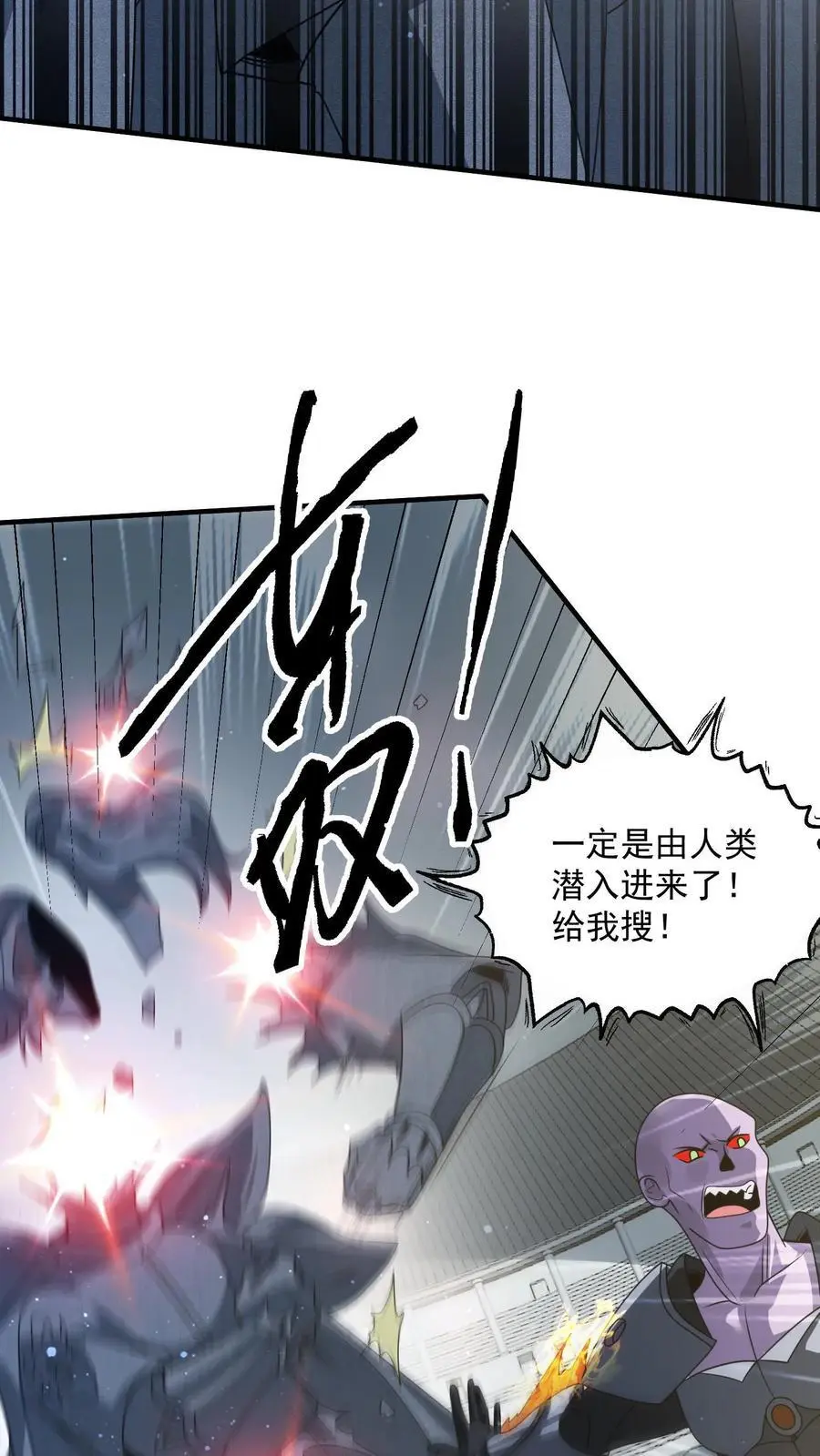 第335话 庆典之日 第16页