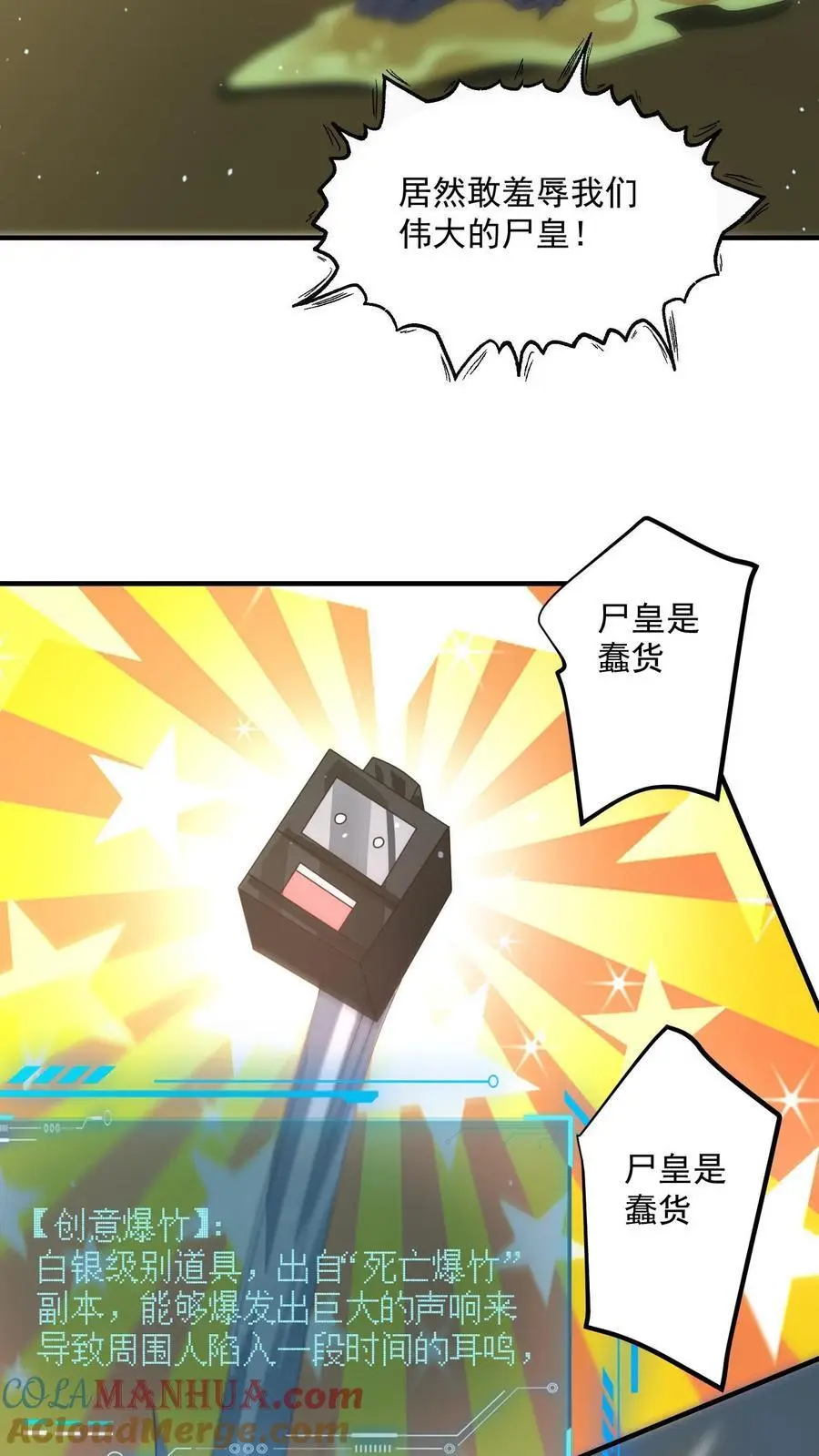 第335话 庆典之日 第19页