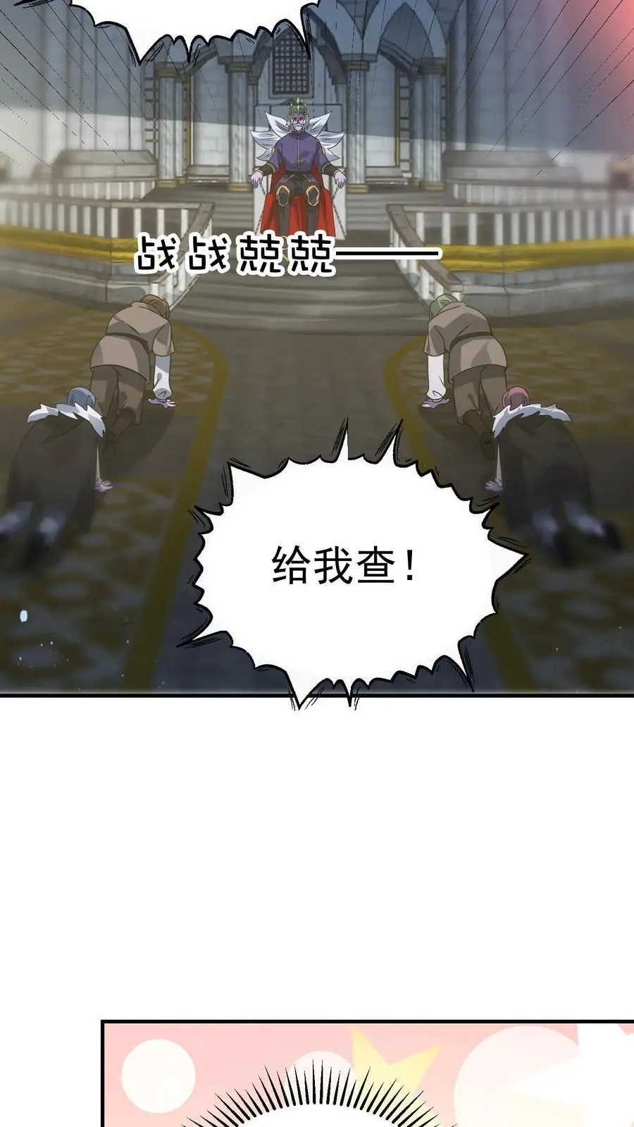 第335话 庆典之日 第22页