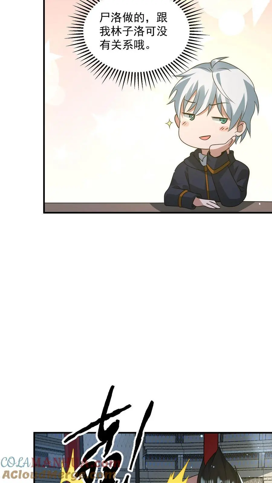 第335话 庆典之日 第23页
