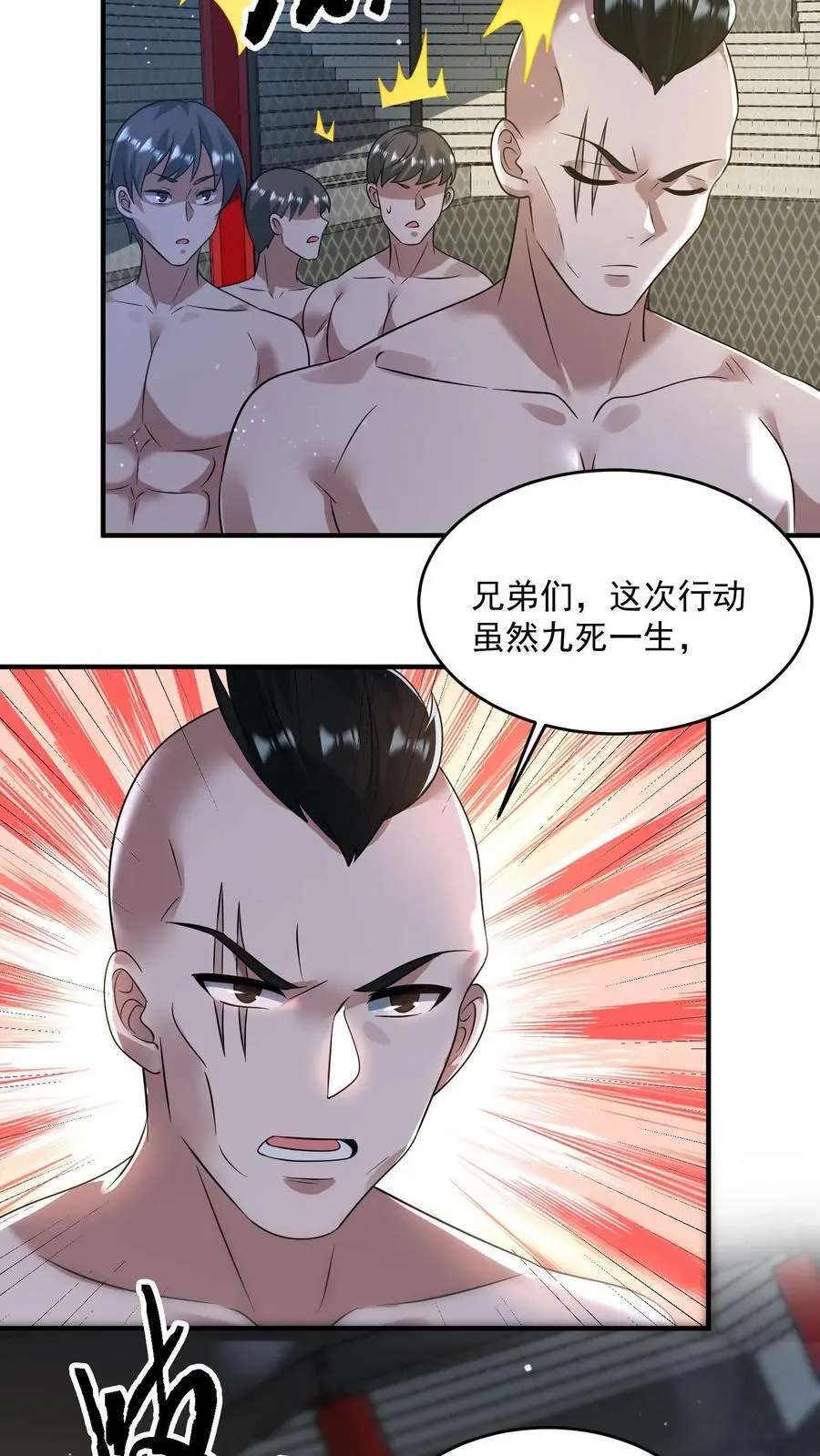 第335话 庆典之日 第24页