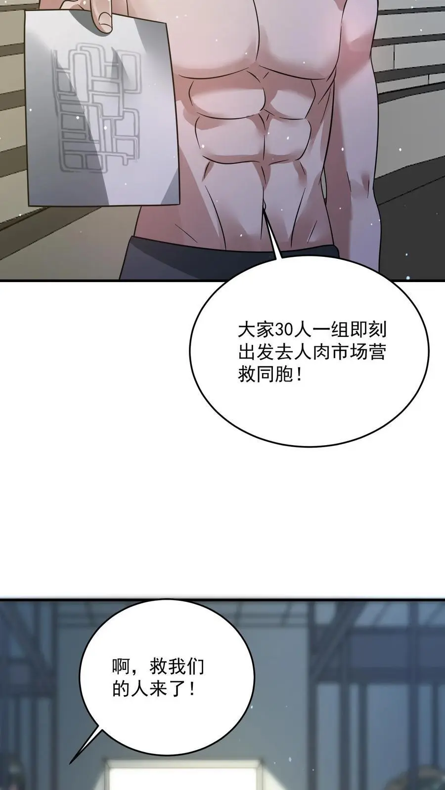 第335话 庆典之日 第30页