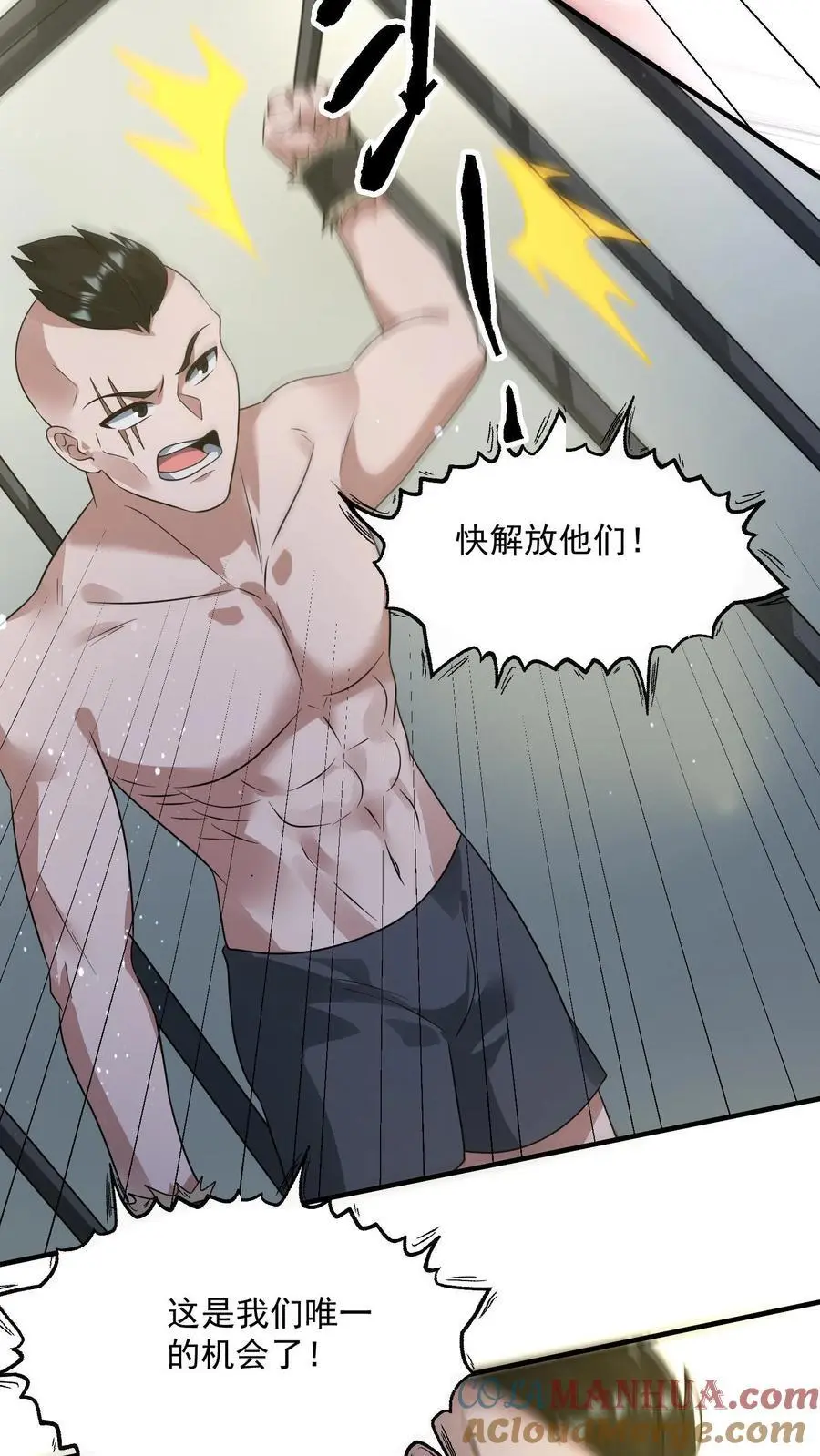 第335话 庆典之日 第33页