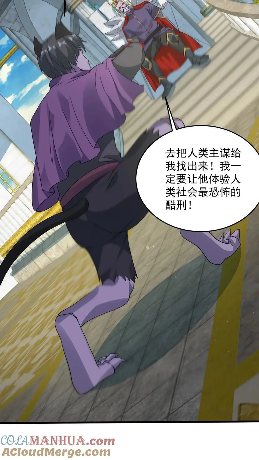 第336话 主动落单的尸族大将军 第11页