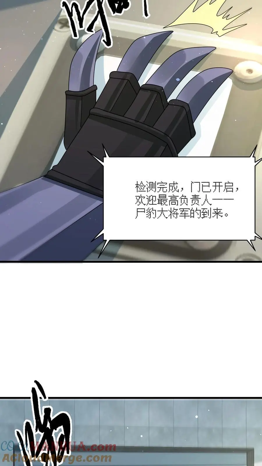 第336话 主动落单的尸族大将军 第17页