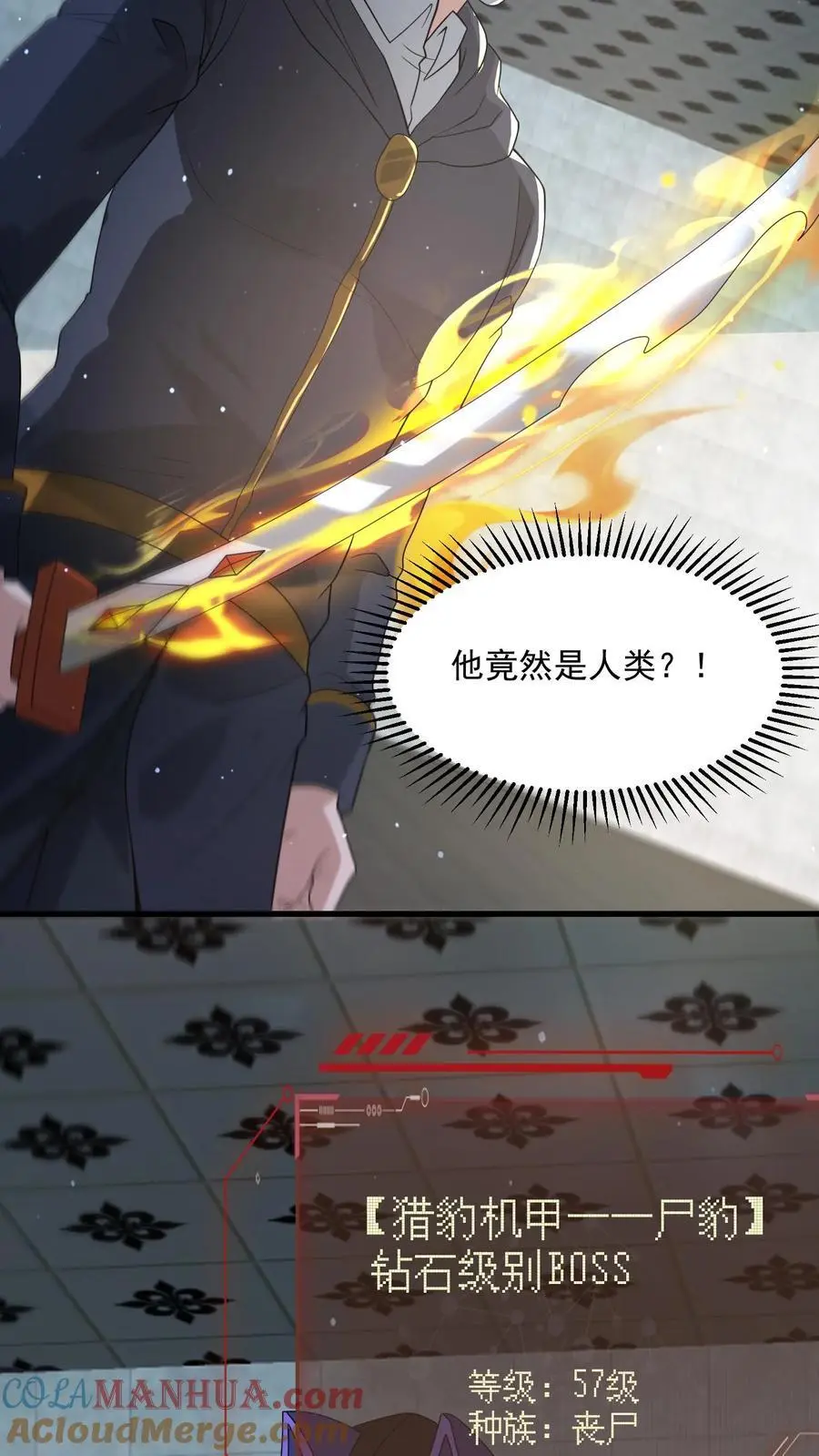 第336话 主动落单的尸族大将军 第19页