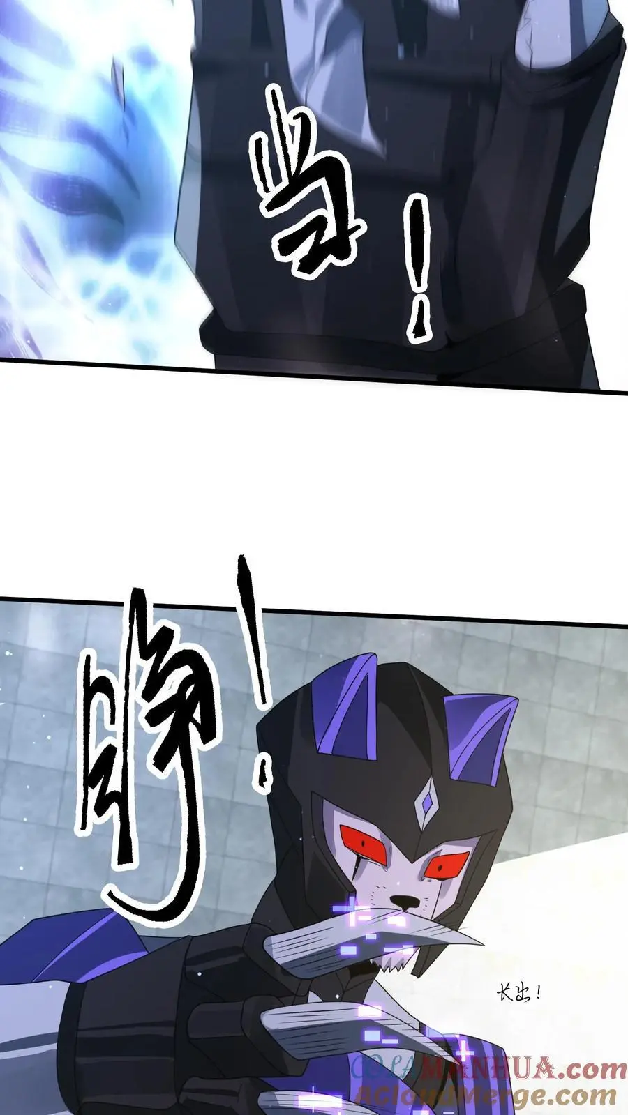 第336话 主动落单的尸族大将军 第25页