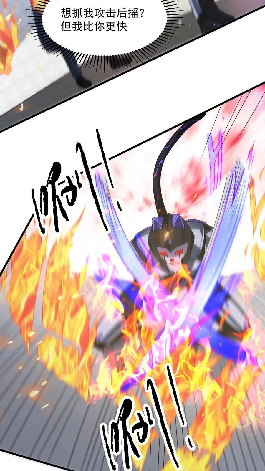 第336话 主动落单的尸族大将军 第28页