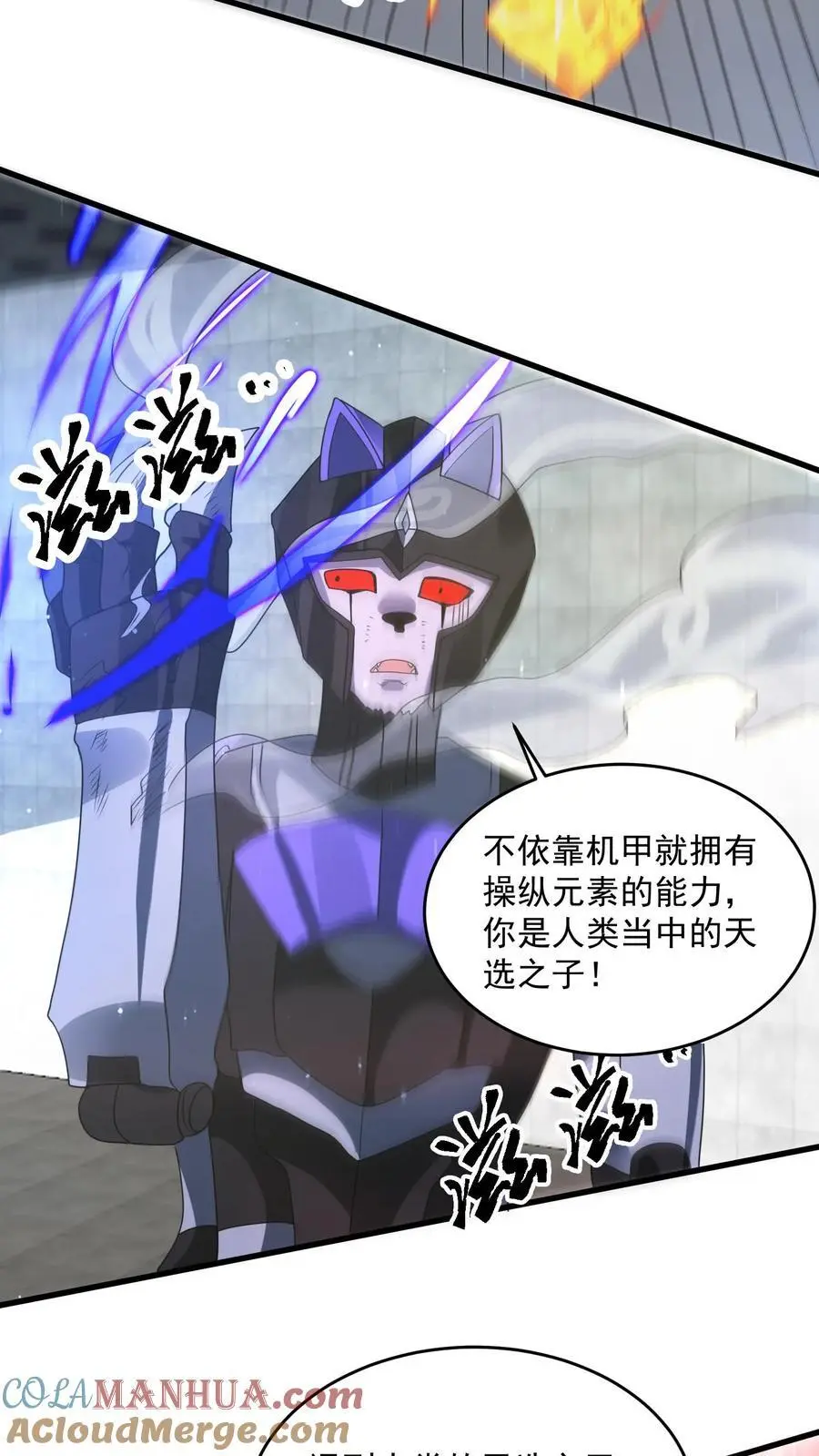 第336话 主动落单的尸族大将军 第29页